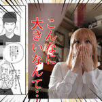 熱狂的な支持を集めた同人コミック、待望の実写化！『すみません！！ラーメンにち○こが入っているのですが…！！』月野かすみ - 4
