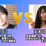 AV女優 VS 女風セラピスト 女風セラピストは本気の施術でAV女優3名をその気にさせることが出来るのか!? 東京M性感 イズミ社長 - 11
