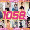 【福袋】ちっちゃくて可愛い小悪魔美少女8名 1058分【配信限定】