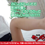 罵倒センズリ鑑賞「え、マジでシコってんの?キモすぎw」可愛いのに冷たい年下女子にイカされる屈辱射精 - 8