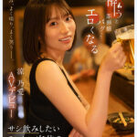 よく飲み、よく喋り、よく笑うー。 お酒好きで酔うと距離感バグってエロくなる サシ飲みしたいランキング1位のなにわ美女 涼乃愛AVデビュー - 1