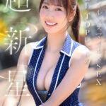 この笑顔に恋をするー。愛嬌もスタイルもSEXも最高レベルな100年に一人のキレイなお姉さん・白川美玲AVデビュー - 1