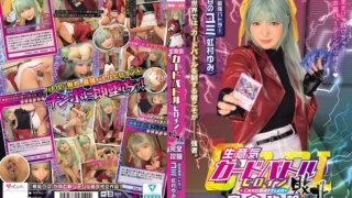 生意気カードバトルヒロイン敗北 CARD BATTLER完全攻略 ’涙目のユミ’ 虹村ゆみ