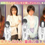クソ陰キャだけど死ぬほど陽キャな宴がしたい! 陽キャに憧れる陰キャ5人のハーレムパーティ! 童貞男が陰キャ処女4人を次々生ハメ中出し三昧! 浅風ゆい 瀬戸ひなこ 高瀬りな 琥珀やや - 1