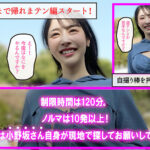 シロウト観察モニタリング 生ハメ中出しタイムアタック!痴女ってシコって素人ザーメン搾り取り!! DVD販売店編&10発ヌくまで帰れまテン編 小野坂ゆいか - 12
