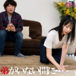 弟の嫁 歪んだ羨望と美しい義妹 エリート弟への劣等感が作りだす恋しい共依存 小野坂ゆいか - 3