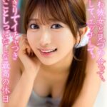 激かわ彼女と見つめ合って、キスして、エッチして。2人きりでイチャつきエロいことしっぱなしな最高の休日 北岡果林