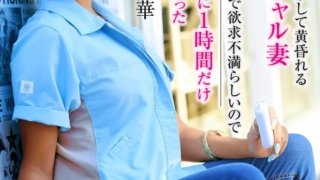 休憩中にタバコふかして黄昏れる元ヤン黒ギャル妻クロサキさんが旦那とセックスレスで欲求不満らしいのでバイト終わりに1時間だけ不倫ハメしまくった 黒咲華