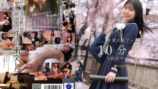 卒業式終了から10分後… さっきまで教え子だった元女子〇〇とラブホへ直行し性欲が枯れるまでセックスしてしまったダメな僕。 浜辺やよい