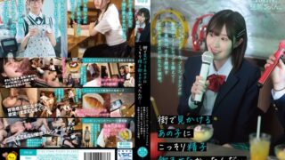 街で見かけるあの子にこっそり精子飲ませたかったんだ…クロワッサン、ケーキ、プリン、ドリンクに特製ホワイトシロップを添えて…そして最後は、たぎる精液を生飲みさせるのが私たちの使命。