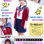 マジックミラー号 保健体育の課外授業 現役女子○生の目の前でオトナの濃厚SEXを見せつける！思春期の性的好奇心に火を点けて初めての杭打ち騎乗位で中イキ体験4 - 6