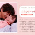 ふたりのベッド