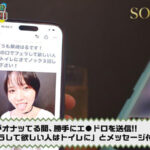 柴崎はるちゃんのわ●せつ画像を一斉送信！飲食店の客を遠隔逆ナンパでスゴテク発揮しちゃってください！即尺即ハメSP - 8
