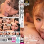 顔で抜く!!顔面ドアップ甘サド乳首舐め手コキ 2