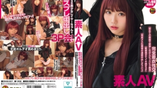 素人AV SNSで宅コスやってる新人レイヤーさんが初めてのコスプレ動画撮影会 おま●こが敏感過ぎるドスケベコスプレ女子を囲んで淫乱個撮オフパコ＆連続中出し着衣性交！
