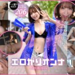 球場で出会ったエッチな美少女インフルエンサー！全男子が沼るあざとテクに翻弄されっぱなし絶頂2days ＃野球女子 ＃生ハメ三昧 ＃神美尻 【エロがりオンナ ＃001.ゆいちゃん】