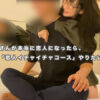 【潜入ドキュメンタリー】六本木メンズエステ・オイル手コキ・恋人イチャイチャコース【くらしなひまり（24歳）12回目】