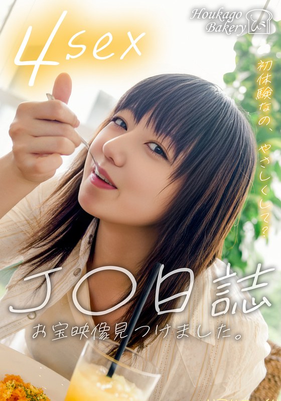 J○日誌 お宝映像見つけました。【4sex】(JJJK-012-05)
