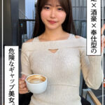 【なし崩し性交360分4名】 ホイホイぱんち42発目 一度ハマると抜け出せない、僥倖マッチングのギャップ美女たち。素人ホイホイZ・個人撮影・素人・美少女・巨乳・清楚・スレンダー・ワンナイト・マッチングアプリ・どM・潮吹き・ハメ撮り・顔射・巨根・ドキュメンタリー - 3