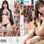 桜空もも~10th Anniversary~ 桜満開宣言 全100タイトル100本番 16時間 総発射数165発!超ボリュームBEST