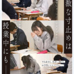 セクハラ中年教師に弱みを握られた私は校内で寸止めアクメ調教を繰り返され所かまわず失禁しながら羞恥絶頂するはしたない変態女に成り下がってしまいました…。 さくらわかな - 6